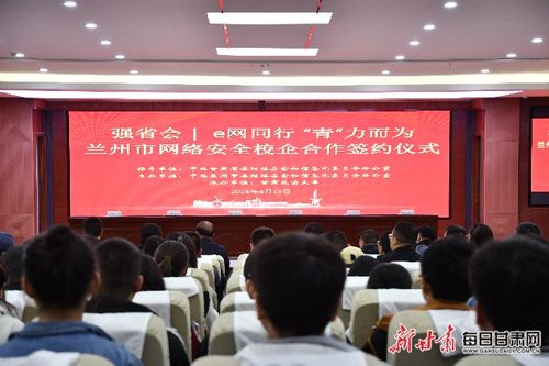 校企攜手，為網(wǎng)絡(luò)安全注入青年力量