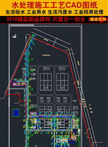 CAD污水處理廠(chǎng)施工圖與高程圖——給排水與建筑設(shè)計(jì)的核心圖紙資源與應(yīng)用